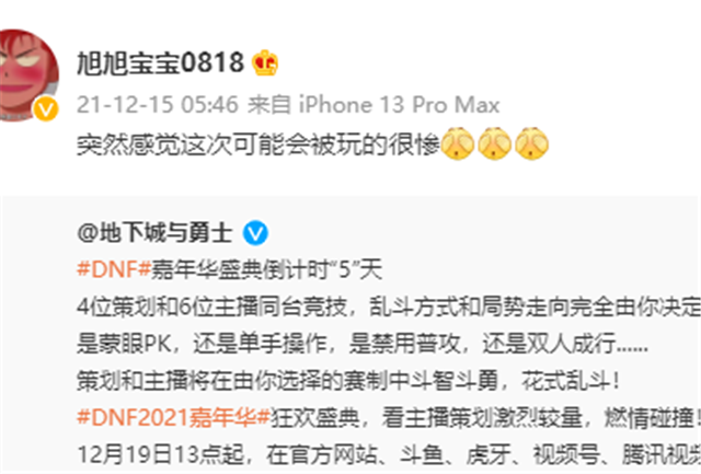 地下城与勇士|宝哥真要跟DNF策划solo?游戏开始前他发怵了:感觉这次会被玩惨