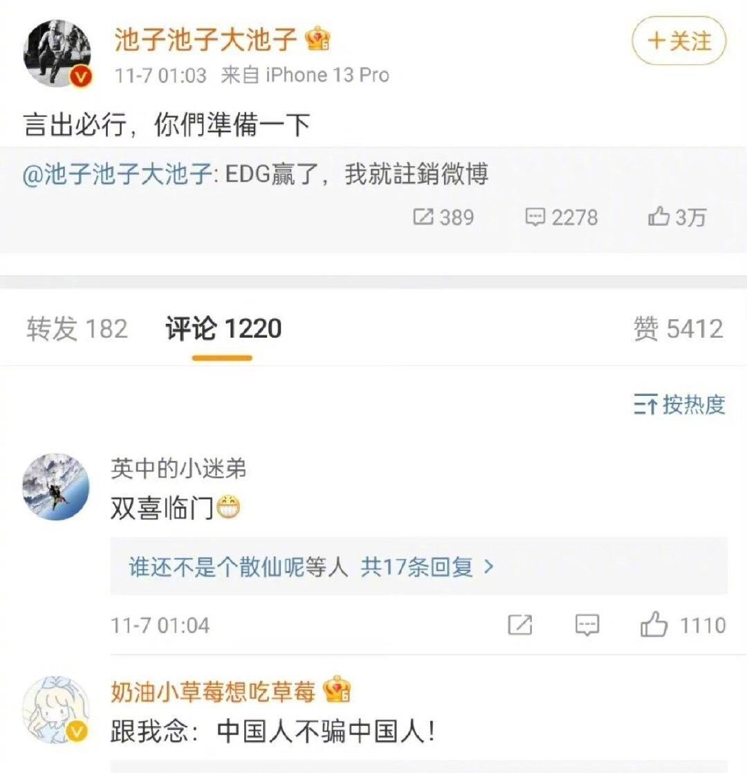 池子|池子发布长文注销微博，讽刺网友都是愤怒，称杨笠李诞不是脱口秀