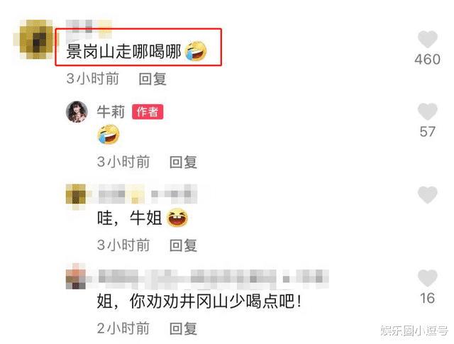 倪萍|54岁景岗山与牛莉热舞却酒不离手，曾因醉酒当街发疯，对着空气挑衅惹人非议！