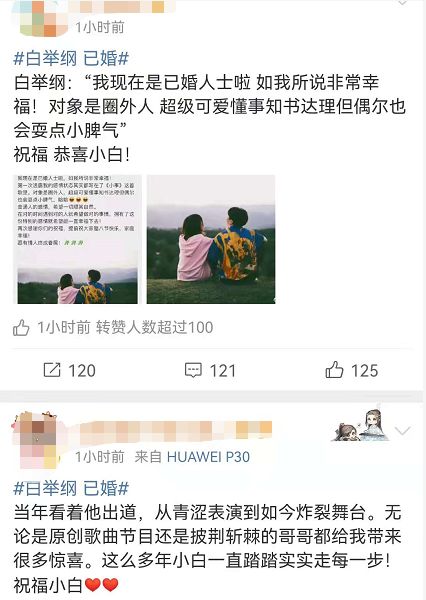 白举纲|官宣！承认已婚3年，节目上戴婚戒，娱乐圈集体祝福