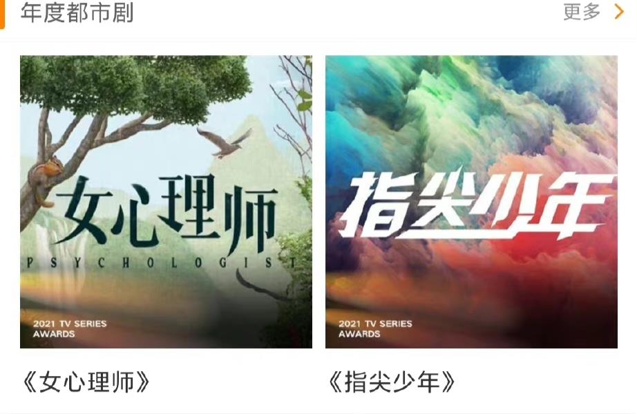 霍思燕|电视剧大赏投票开启，肖战王一博杨洋剧分不同栏，网友：分猪肉吗？