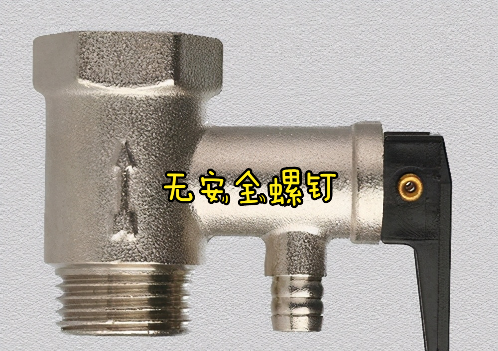 |电热水器上的泄压阀，真能起到防爆炸的作用？听听安装师傅怎么说