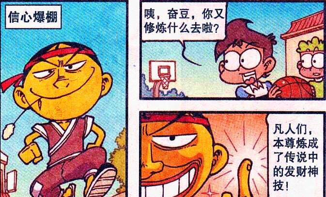 阿星|奮豆“點石成金”把鉆石變黃金，阿星：真是賠了夫人又折兵