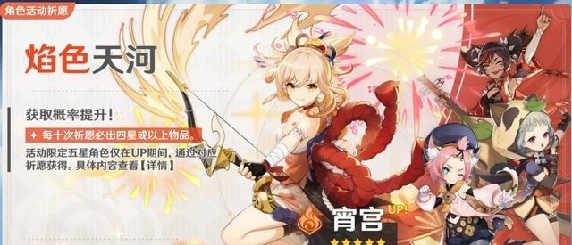 说DJ的妈妈|原神：平民玩什么宵宫？0命无专武的宵宫充其量T2，都不配当个主C