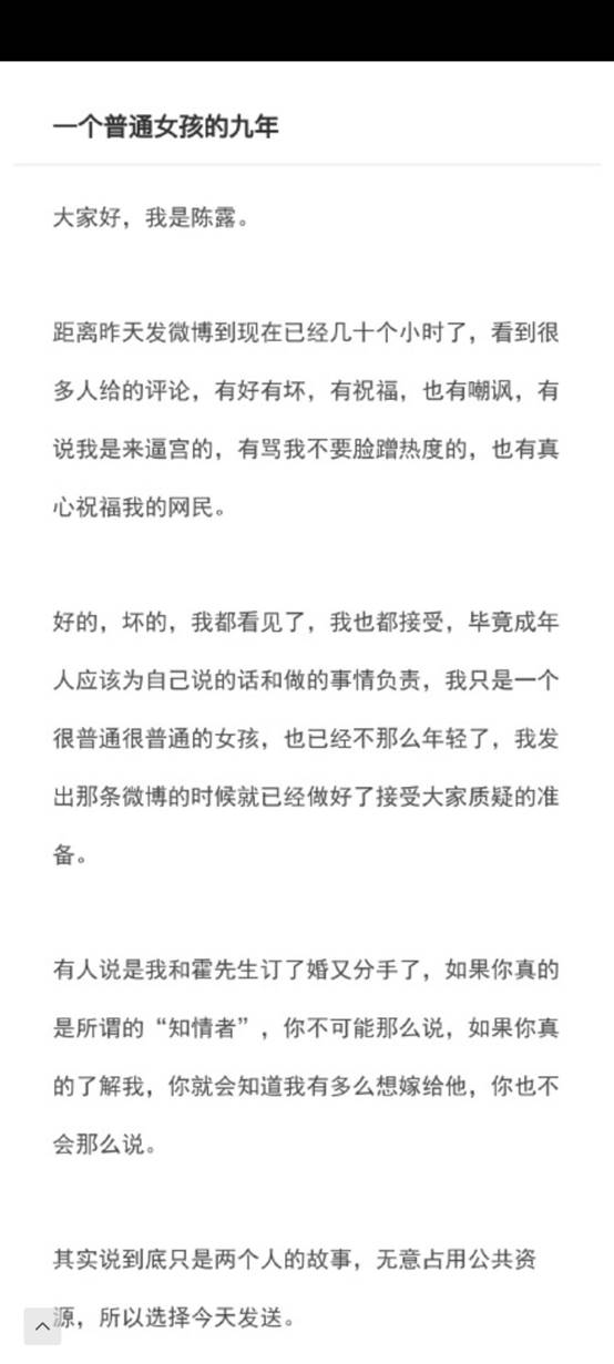 霍尊|霍尊与陈露“互撕”，一对佳偶劳燕分飞，原来这3个字才是祸根