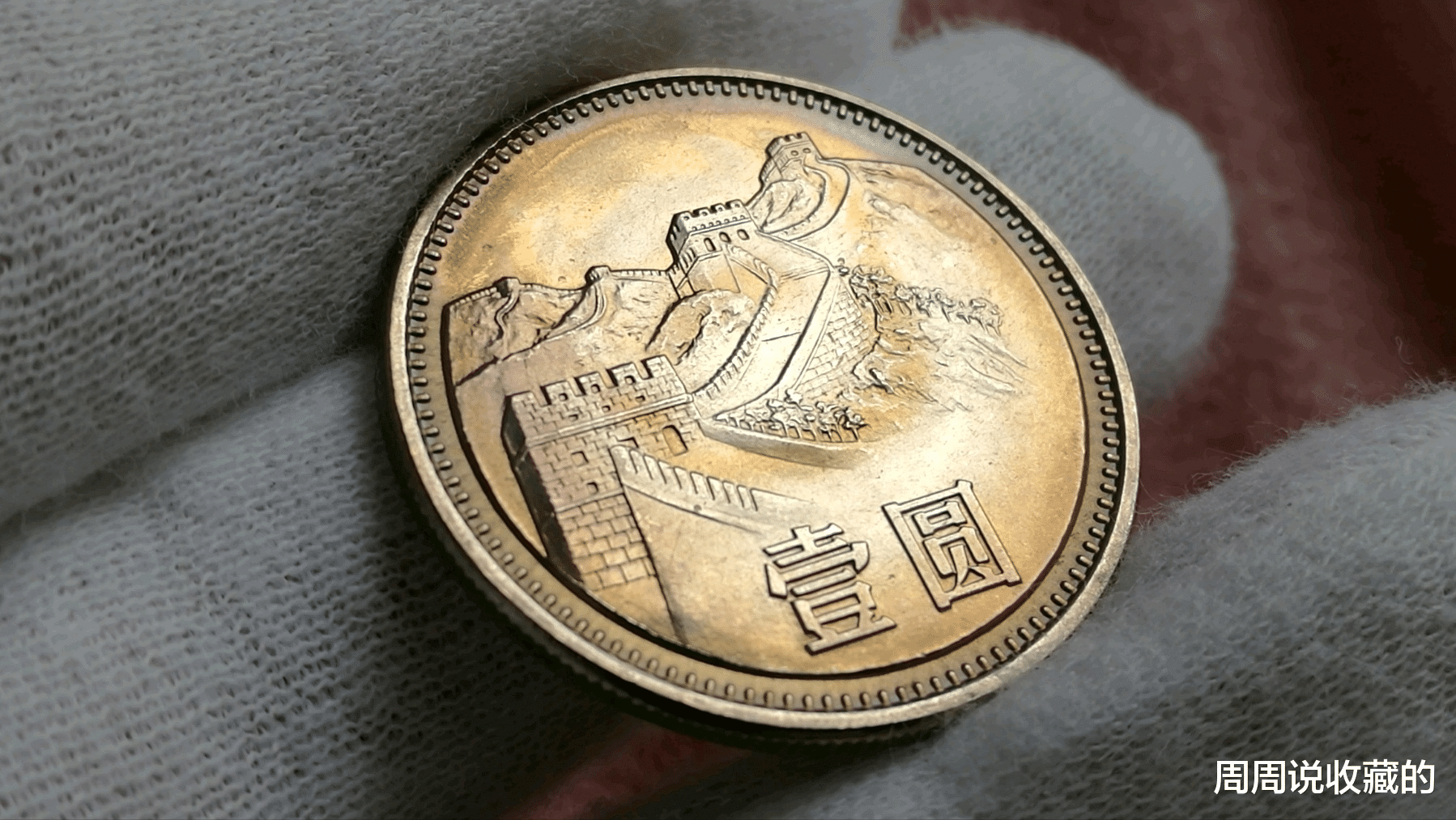 |长城币收藏很火，各版别最新的市场价格是多少，你知道吗？