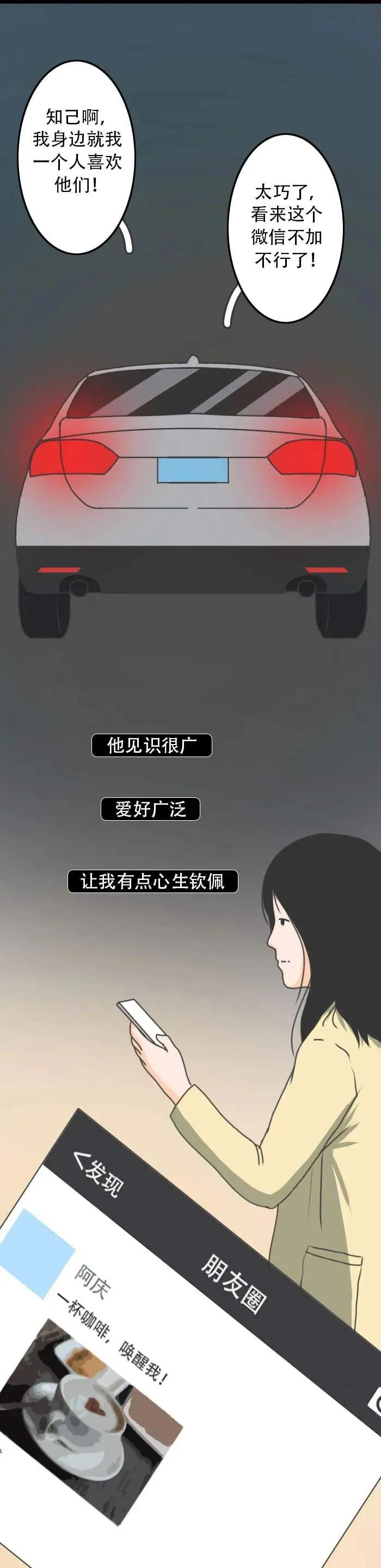 |漫画：男人可以渣到什么程度