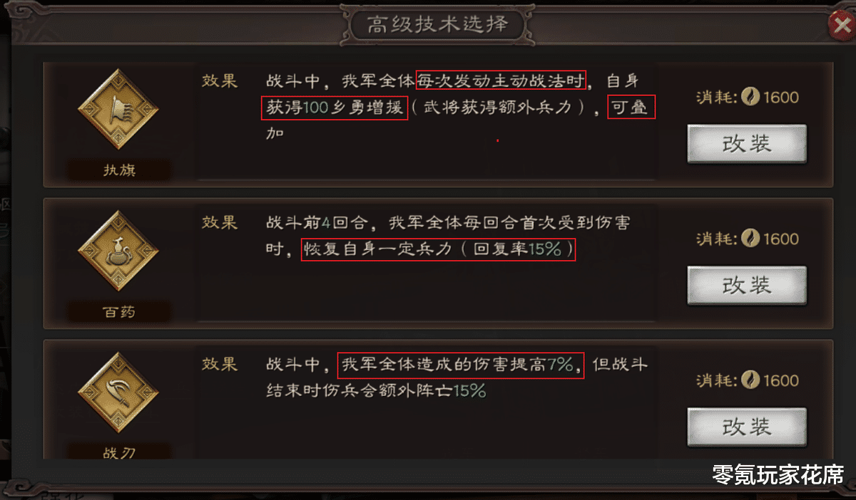 天龙3d|三国志战略版:官渡之战解读,武将带兵31500,可以无视九宫八卦