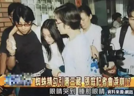 柳岩|张庭公司涉嫌传销被查！曾豪掷17亿买栋楼，闺蜜陶虹已与其切割？