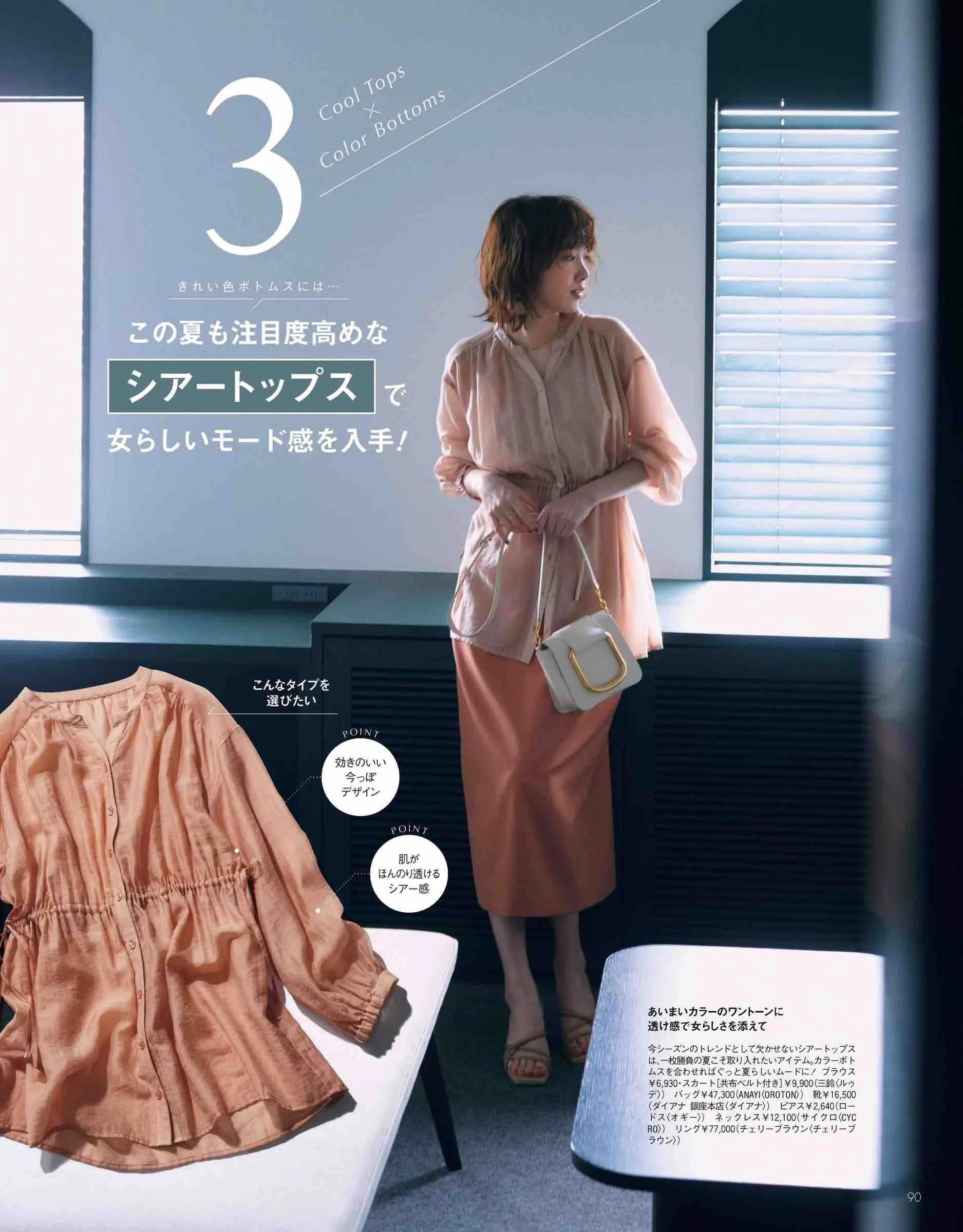 |职场穿搭有三招：30+职业女性的气质组合，女高管的气质立马get