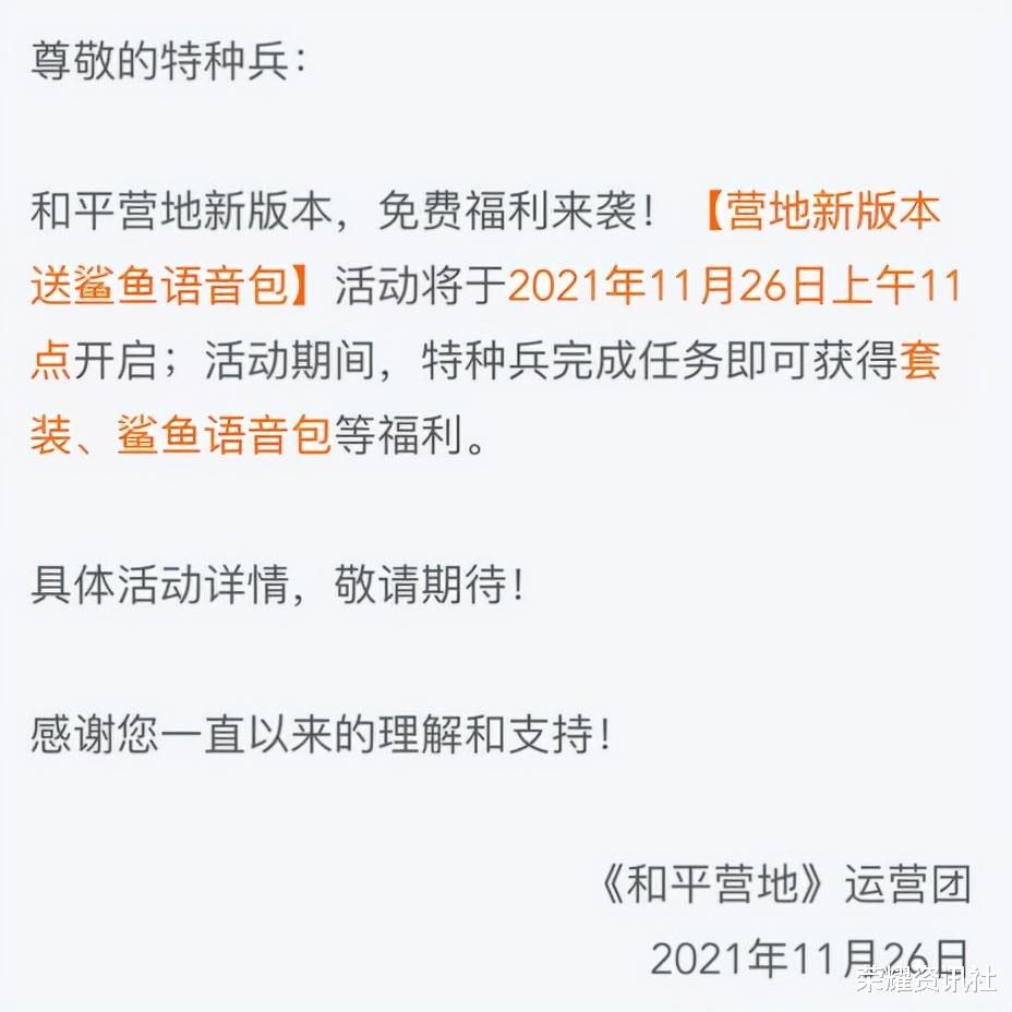 和平精英|方圆初遇战术大师，鲨鱼在线谋福利，直播变装挑战等你来！