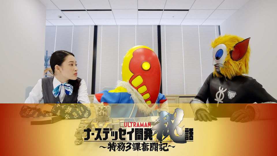 特利迦奥特曼|玛露露的特别频道,揭秘《特利迦奥特曼》即将登场的四只怪兽!