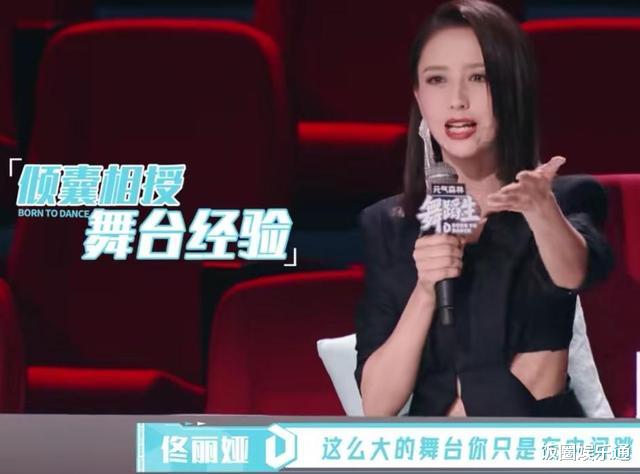 孟美岐|舞蹈生：第一位A角候选人技不如人？孟美岐直言不讳，不该选她