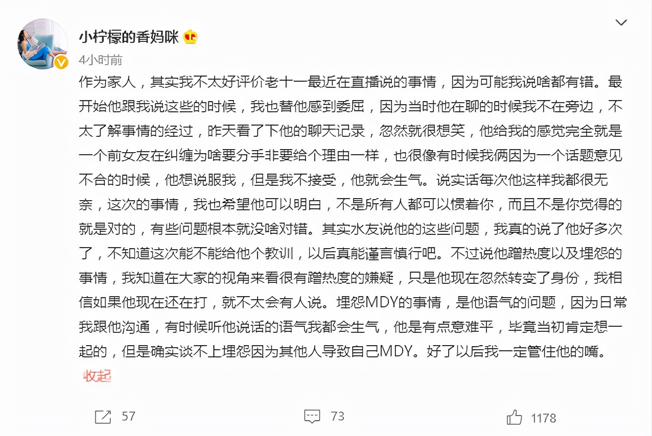 maybe|Dota2-老十一妻子出面调停Maybe与老十一矛盾,水友:家有仙妻!