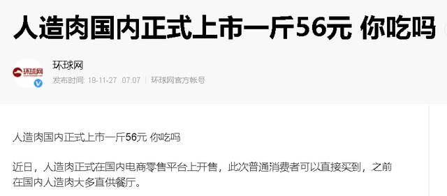 人造肉|《素食行者》自导自演，不让吃肉的背后，中信资本才是主角