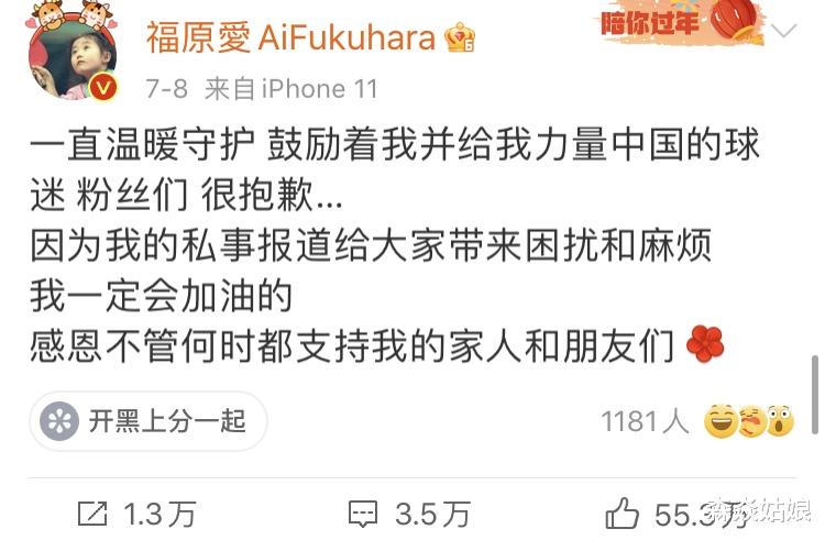 福原爱|福原爱离婚后首次发文，一句话揭露男人自私一面，太让人心疼了！