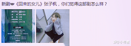 突围|《突围》刚收官，又一部“悬疑剧”将来，女主是“四小花旦”之一