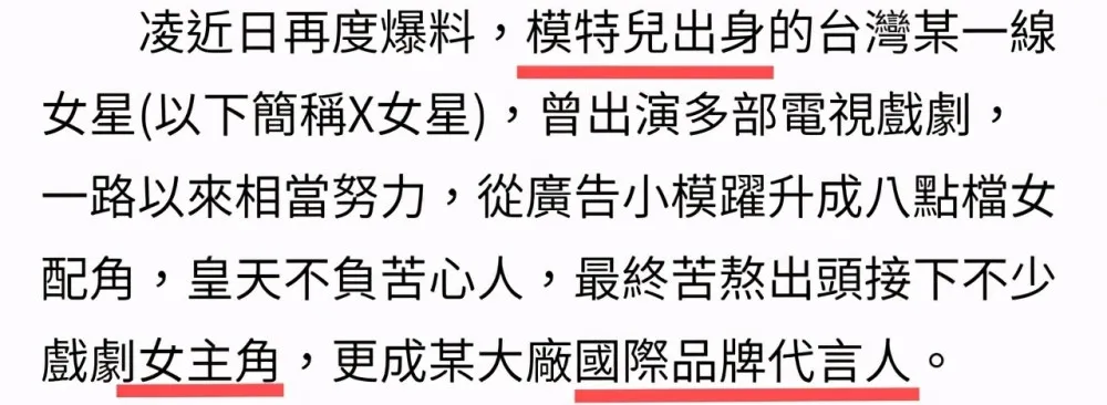娱乐圈|“知名女星开价200万陪富豪”，事情曝光，女性自爱被吵上热搜