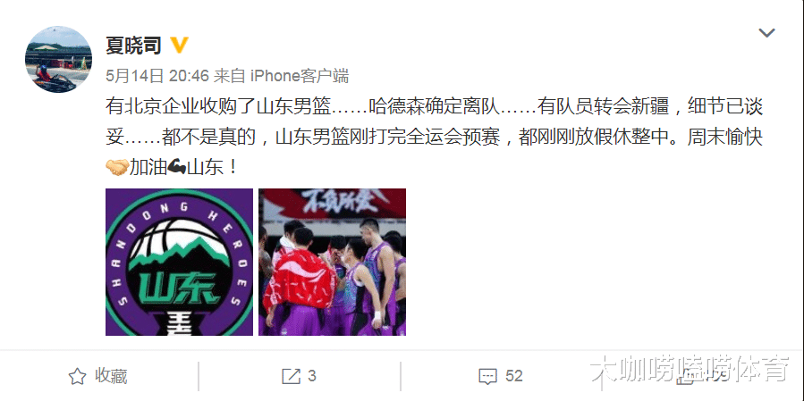 山东男篮|曝山东被北京企业收购，哈德森确定离队，小丁转会新疆，真相揭晓