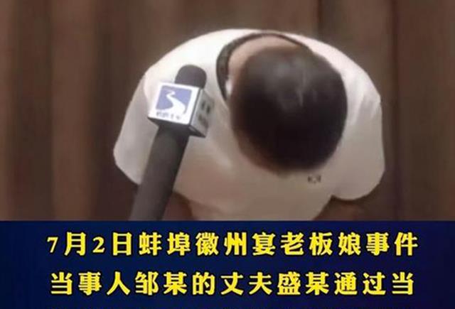 晓萍悦心|徽州宴老板娘道歉信流出,结果让人不满,有人出招:可以靠林生斌