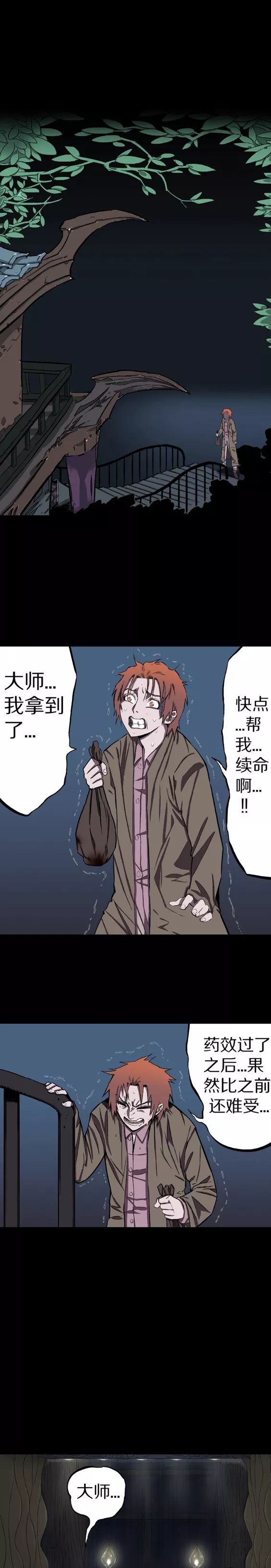 漫画|漫画 续命丹药