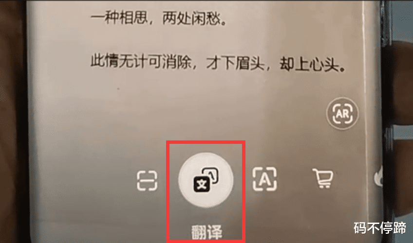 |怎样通过华为手机的相机,提取书本纸张上的文字?原来这么简单