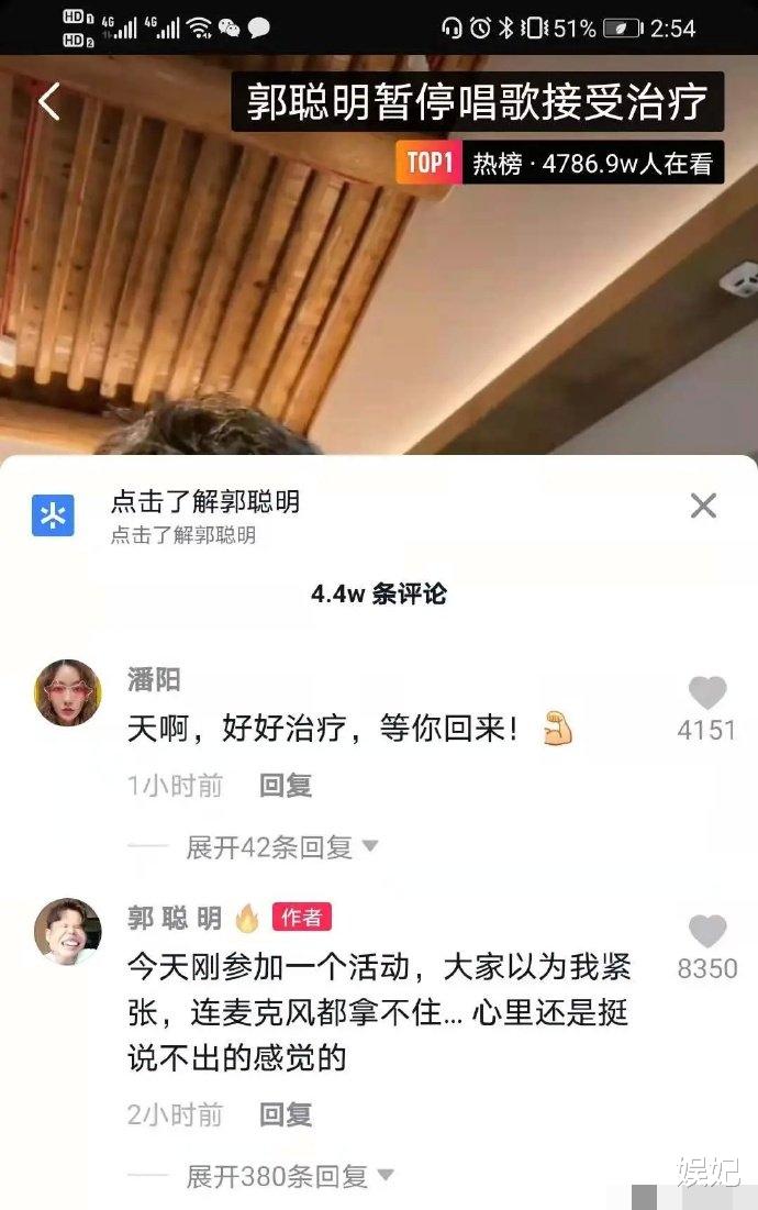 郭聪明|23岁千万粉丝网红“封麦”，全身肌肉震颤，上下楼都要扶！