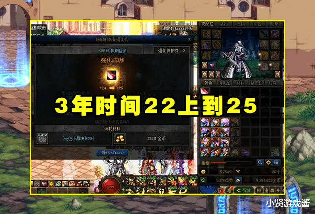 地下城与勇士|DNF：狂人年度大戏要来了！20%成功率裸丢25执行巨剑，26稳了？