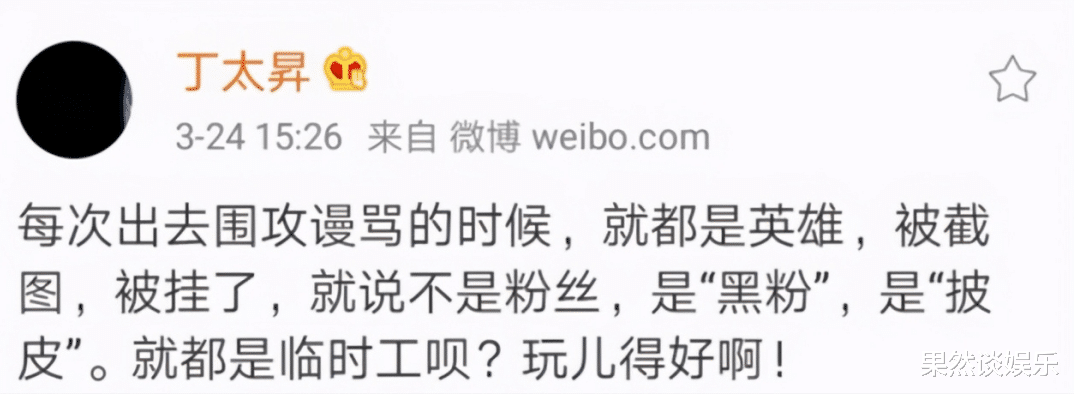 丁太升|综艺混子丁太升的嘴，到底多毒？吐槽韩红黄绮珊，怒怼张杰江映蓉