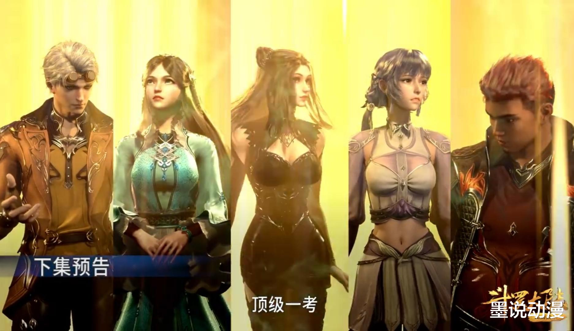 马红俊|斗罗大陆：白沉香黄级一考，唐三海神九考，波塞西即将出现