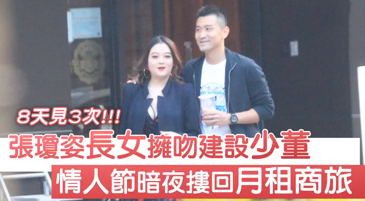 官宣|24岁星二代恋上已婚总裁，被拍同居过夜，男方立刻为她官宣离婚