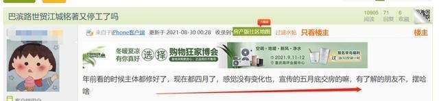 世茂|大瓜！世茂某楼盘大门紧闭，业主怒砸售房部？