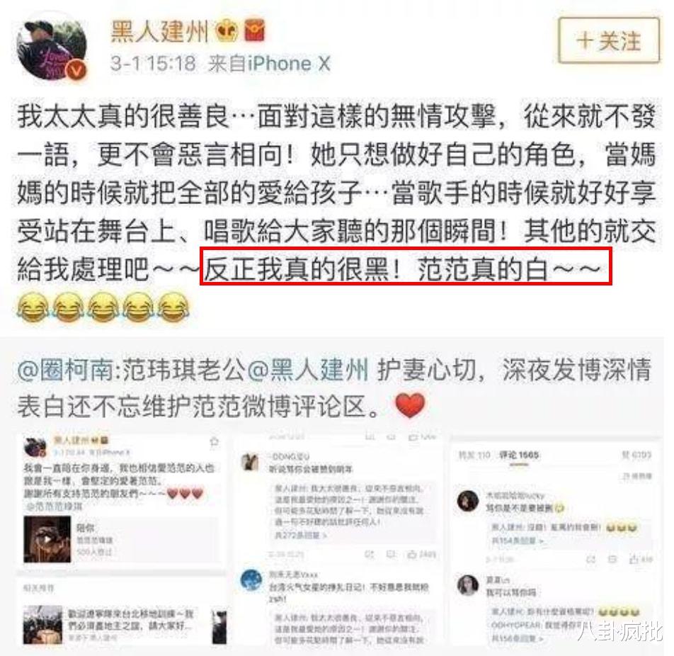 范玮琪|蕾神之锤：黑人夫妇的瓜