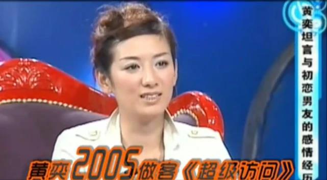 梦迁几度|5段失败的感情，两段婚姻未能善终，44岁的黄奕仍相信爱情