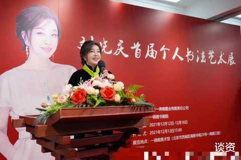 刘晓庆|刘晓庆举办个人书法展，一副作品卖9999元，被嘲讽一文不值