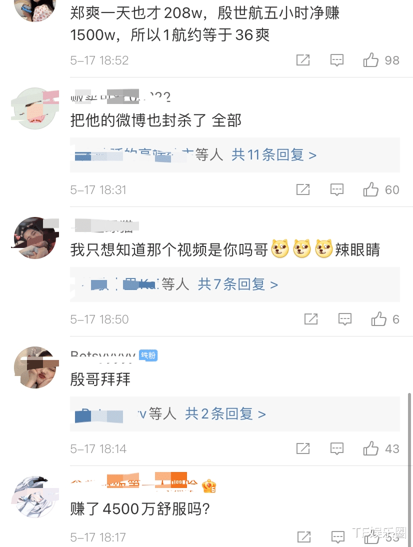 殷世航|殷世航宣告网红生涯结束，最后发文可以好好生活了，评论两边倒