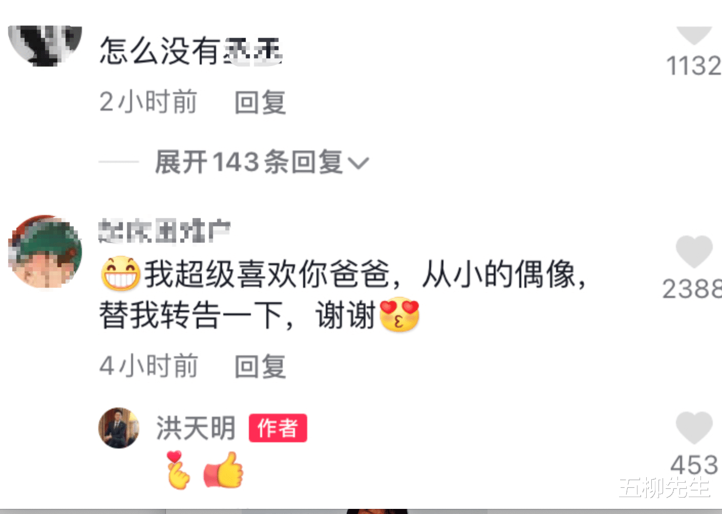 洪天明|洪金宝儿子洪天明晒家庭旧照，评论区很热闹，祖孙三代似复制粘贴