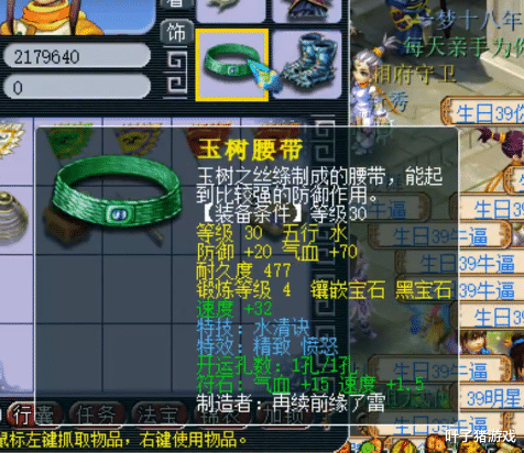 梦幻西游|梦幻西游39级天猴组女儿村装备展示，惊现天花板出其力劈宠！