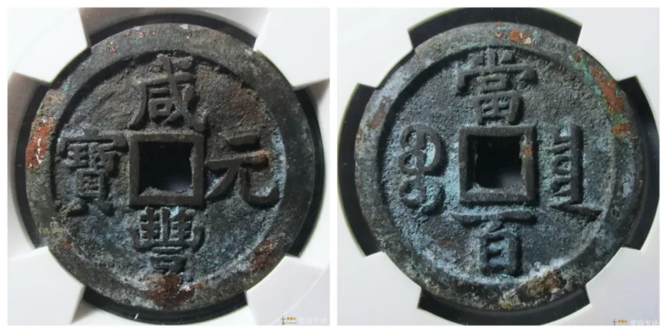 钱币|2021年最具收藏价值的7枚古钱币