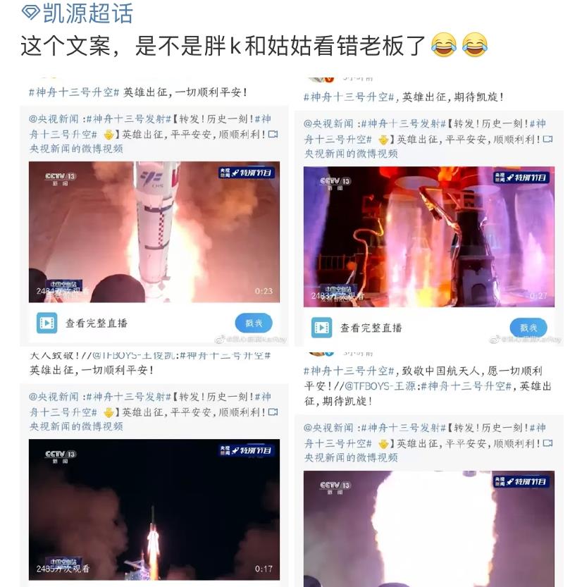 梦迁几度|王俊凯王源工作室认错老板？两人分别发微博，工作室文案恰好相反