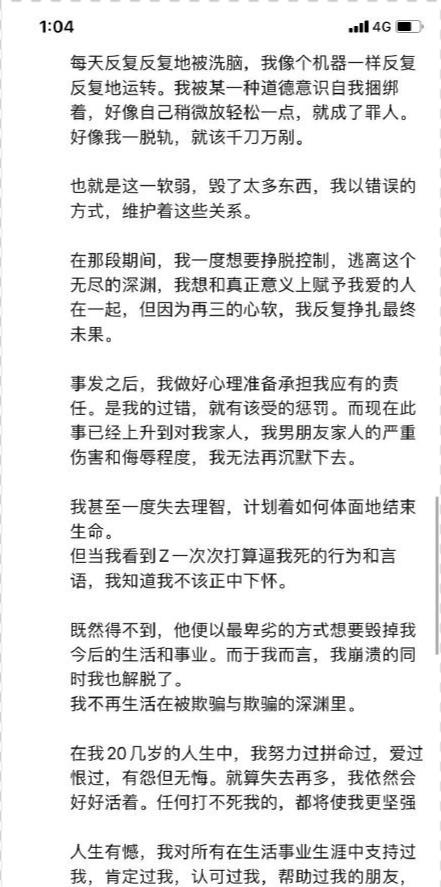 项思醒|项思醒满血复活狂晒绝美大片，怼营销号还骂网红郭老师是“母猪”