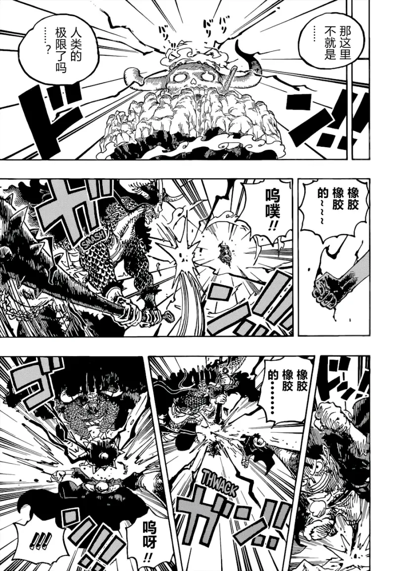 海贼王|海贼王1036话 正式版