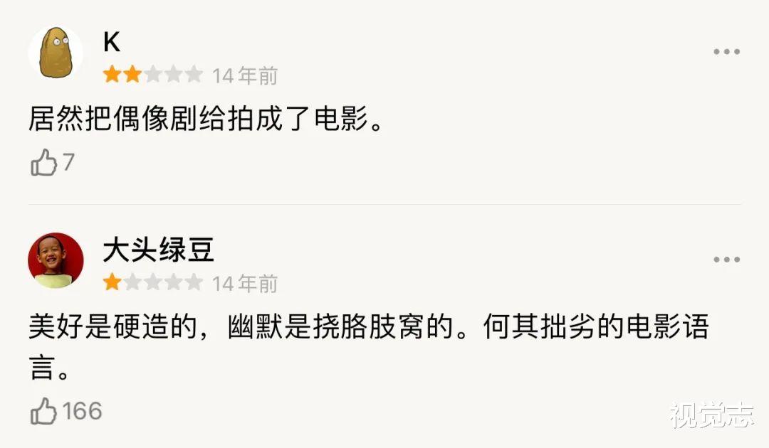 周杰伦|14年前被韩国封神，这部华语片，终于被国人认可。