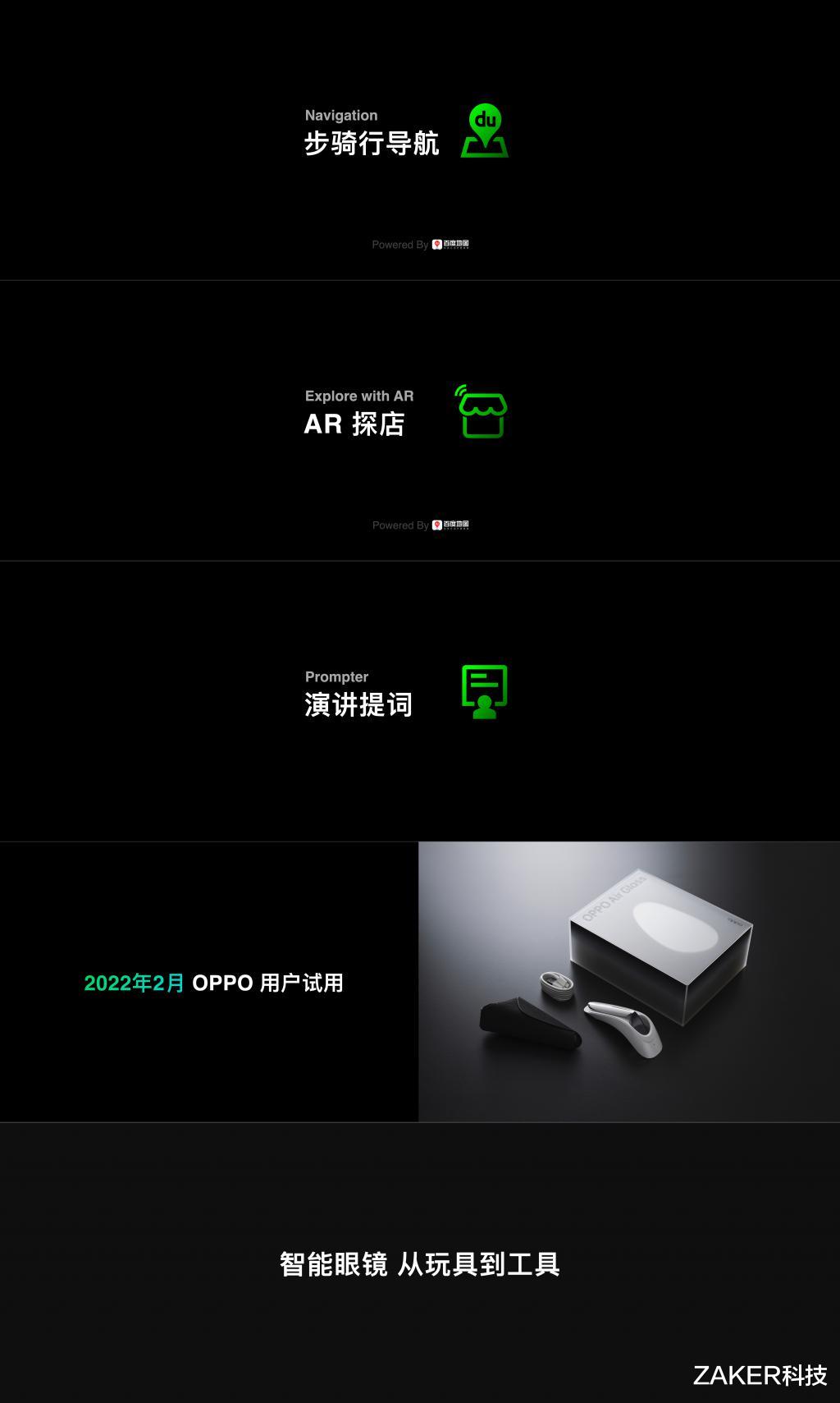 OPPO|OPPO 称首款自研芯片AI性能超越A15，AR眼镜明年上市