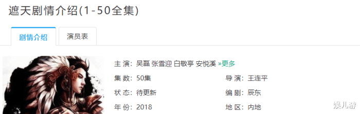 华晨宇|耗资6亿的《遮天》，320集变50集？网友：没法看！