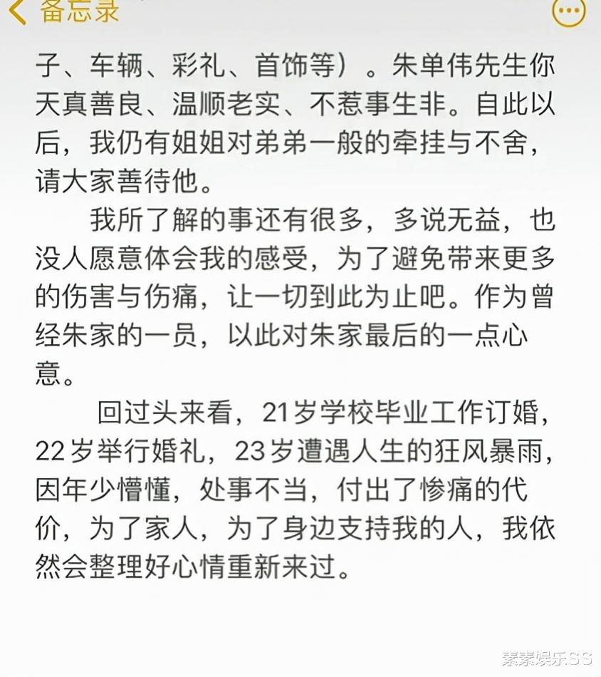 陈亚男|陈亚男正式解除婚约，称被人跟踪拿刀相逼，还被人往嘴里塞袜子