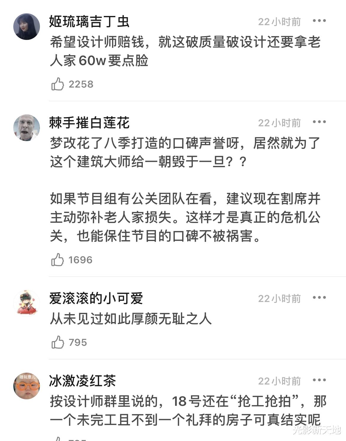 《梦想改造家》132万毛坯房后续:房顶开裂,红砖泛白有坍塌隐患
