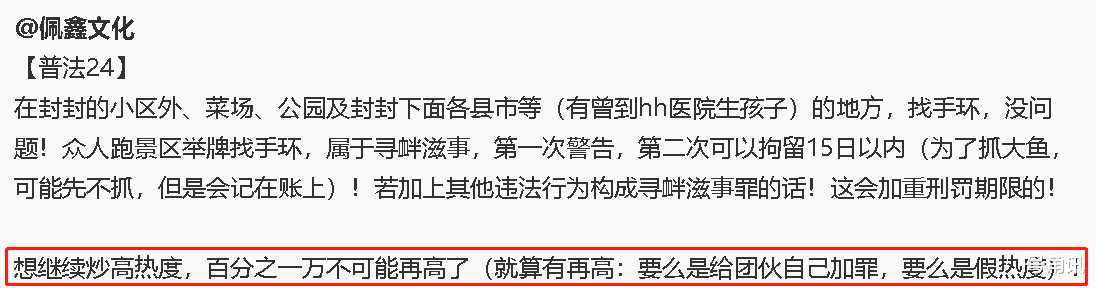 二八事件中颇具争议的她,近期发声说了些啥?