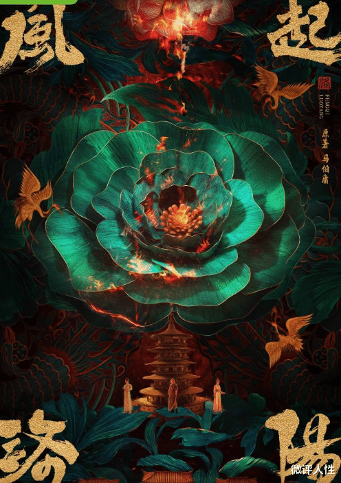 黄轩|王一博携双宋姐妹搅动洛阳风云，海报阵容曝光，黄轩的造型是亮点