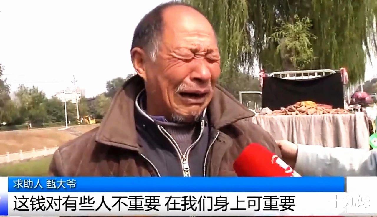 买红薯支付时多摁了一位数,七旬大爷哭成泪人:哪怕退一半也行啊